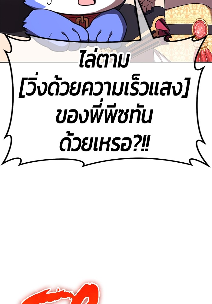 +99 Wooden Stick +99 ตอนที่ 133 335