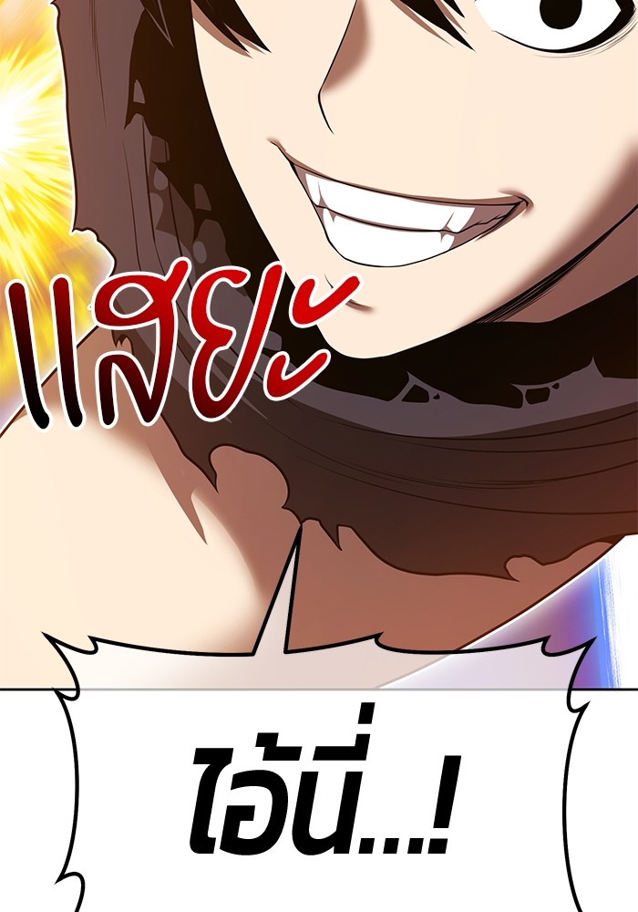 +99 Wooden Stick +99 ตอนที่ 133 340