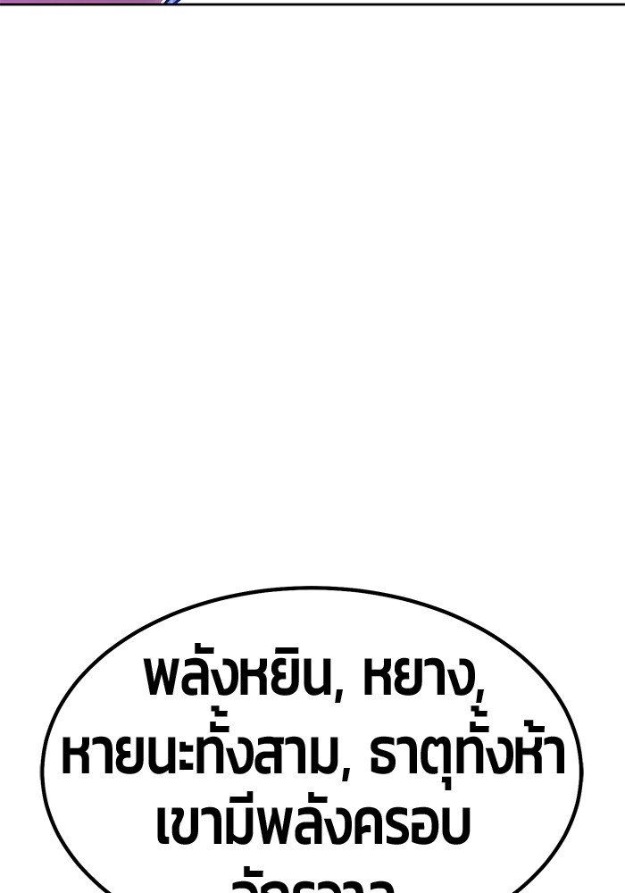 +99 Wooden Stick +99 ตอนที่ 133 343