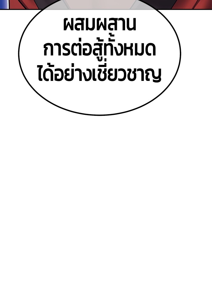 +99 Wooden Stick +99 ตอนที่ 133 345