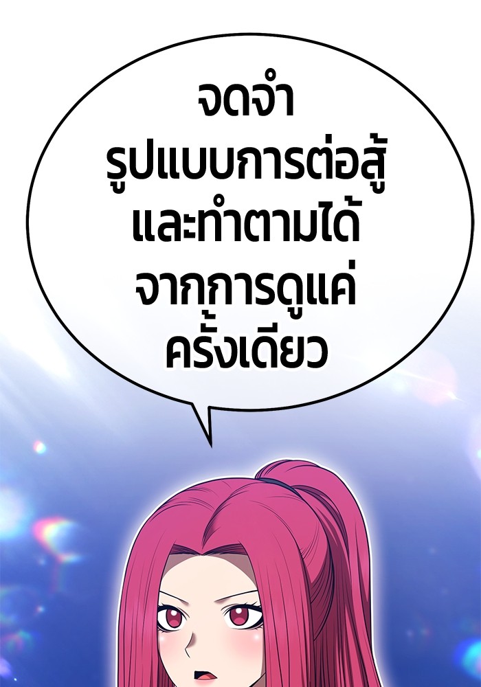 +99 Wooden Stick +99 ตอนที่ 133 346