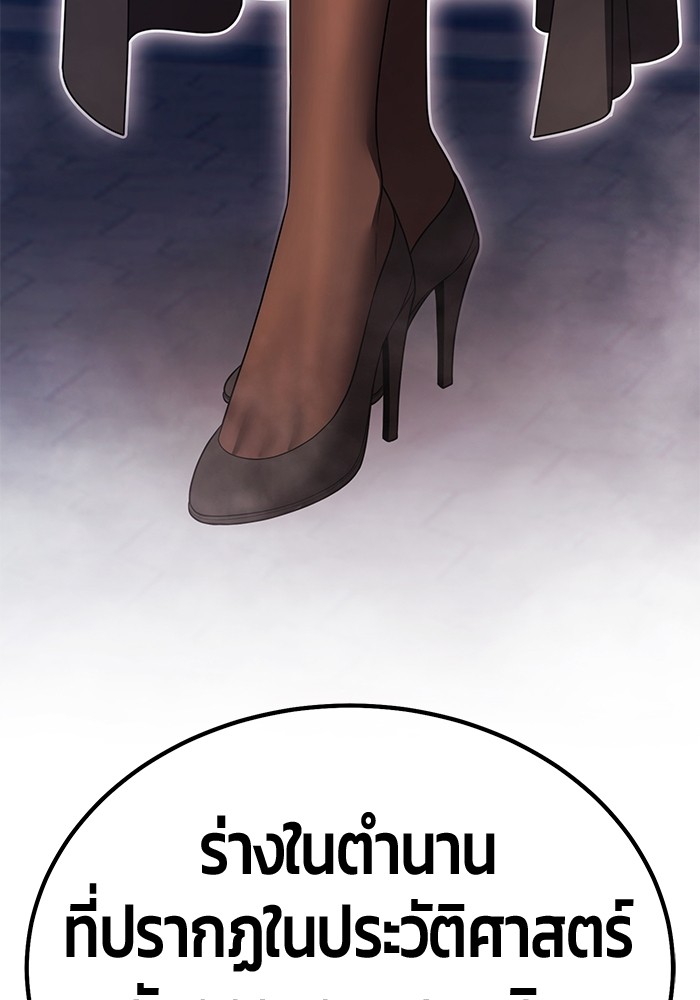 +99 Wooden Stick +99 ตอนที่ 133 349