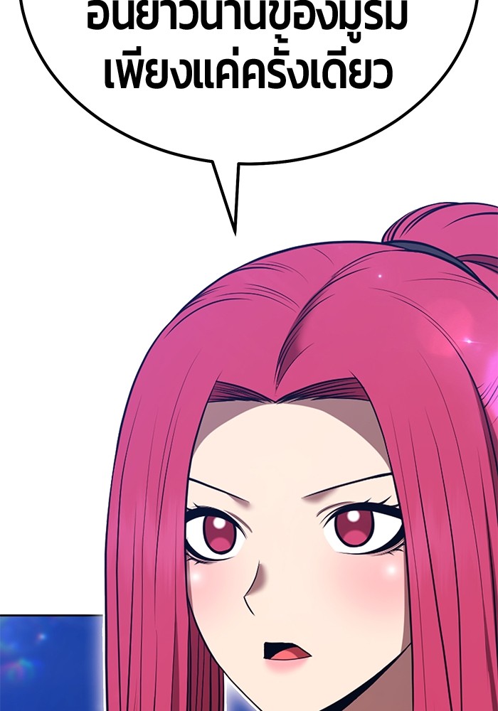 +99 Wooden Stick +99 ตอนที่ 133 350