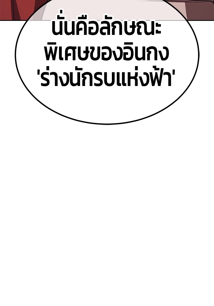 +99 Wooden Stick +99 ตอนที่ 133 352