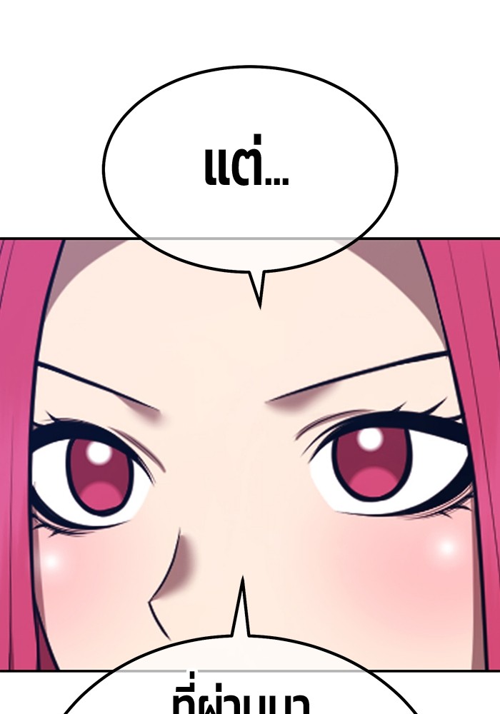 +99 Wooden Stick +99 ตอนที่ 133 353