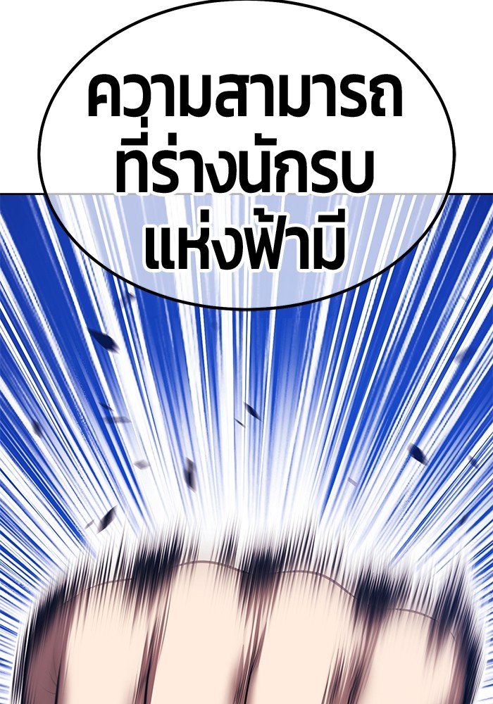 +99 Wooden Stick +99 ตอนที่ 133 355