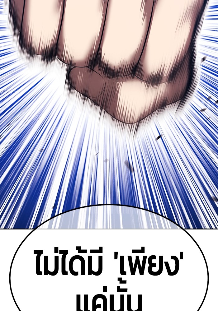 +99 Wooden Stick +99 ตอนที่ 133 356