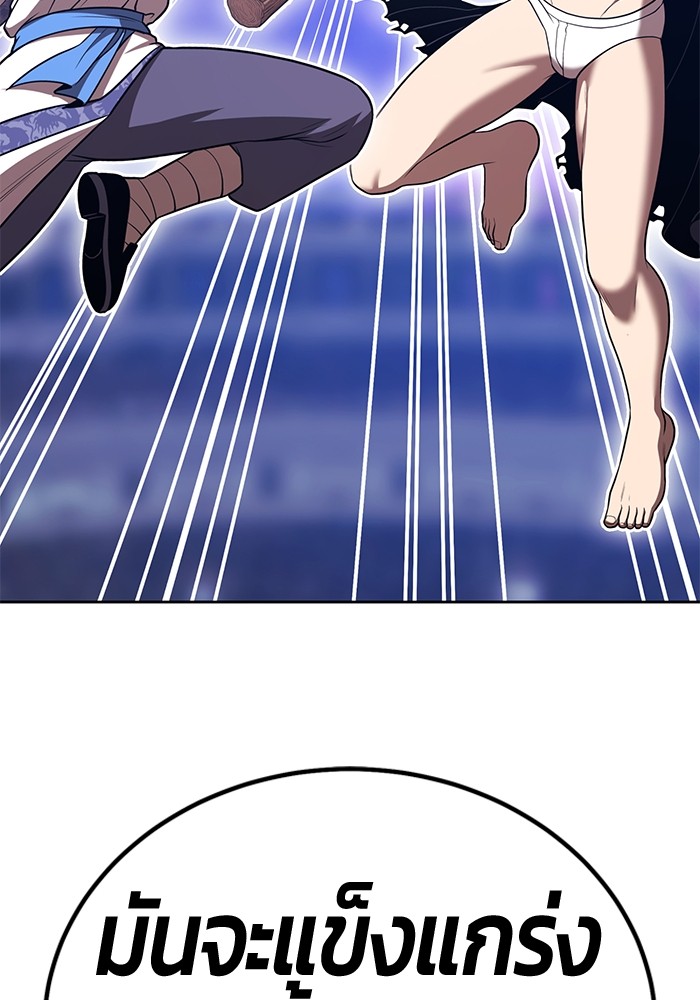 +99 Wooden Stick +99 ตอนที่ 133 359