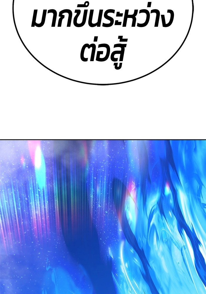 +99 Wooden Stick +99 ตอนที่ 133 360