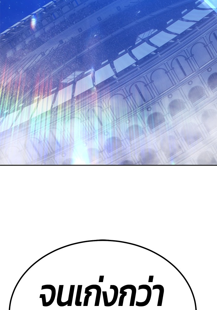 +99 Wooden Stick +99 ตอนที่ 133 362