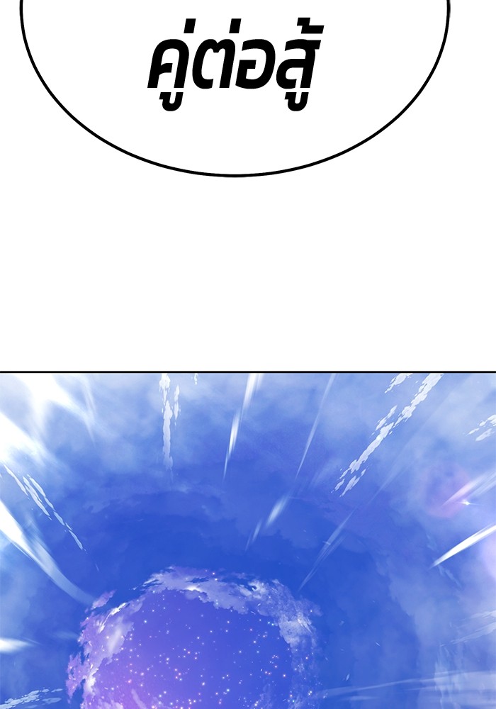 +99 Wooden Stick +99 ตอนที่ 133 363