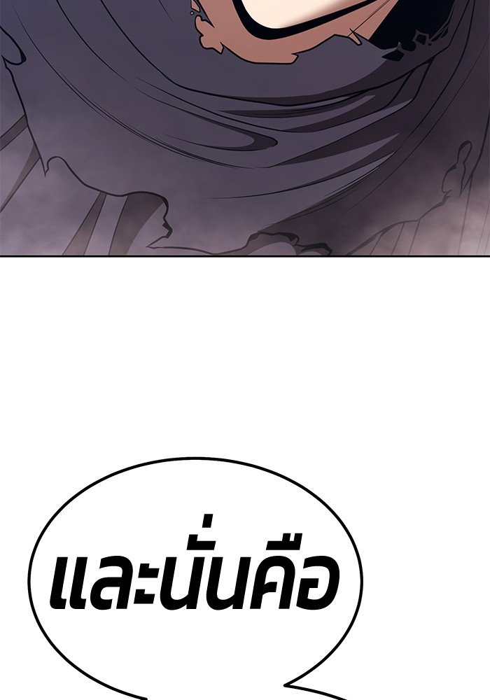 +99 Wooden Stick +99 ตอนที่ 133 365