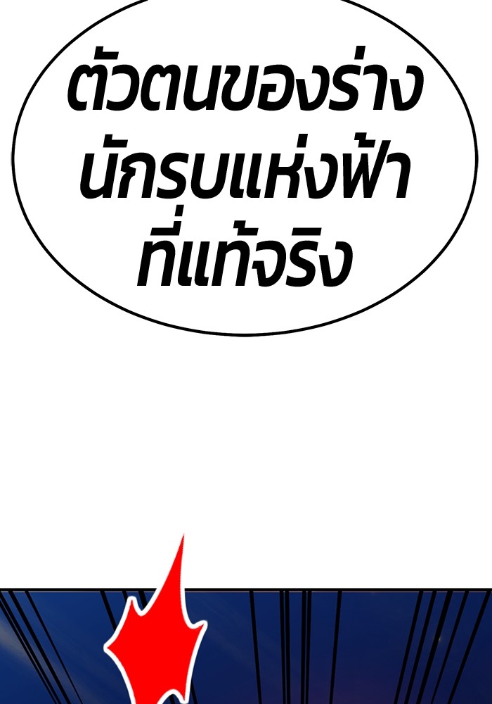 +99 Wooden Stick +99 ตอนที่ 133 366