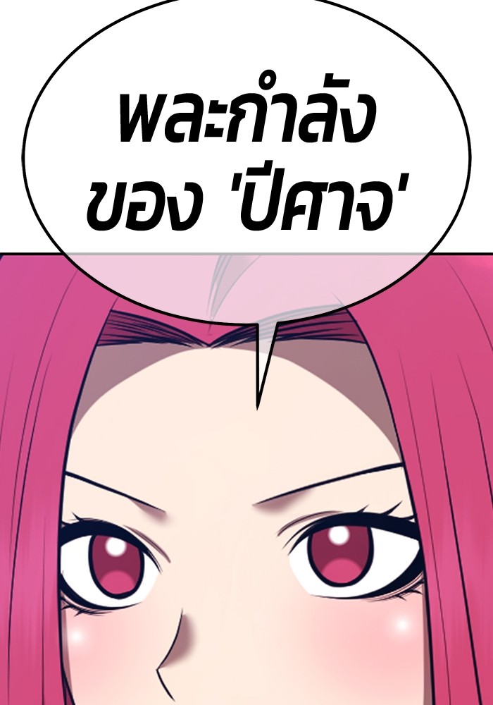 +99 Wooden Stick +99 ตอนที่ 133 369