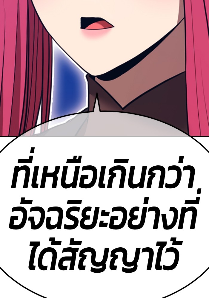 +99 Wooden Stick +99 ตอนที่ 133 370