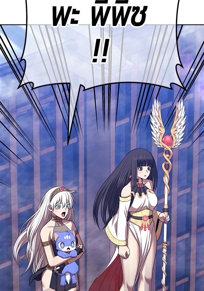 +99 Wooden Stick +99 ตอนที่ 133 382