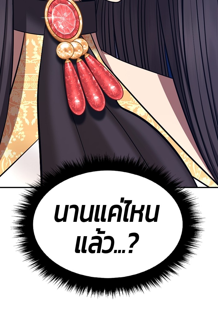 +99 Wooden Stick +99 ตอนที่ 133 385