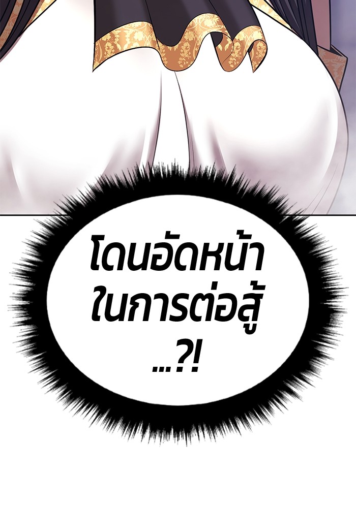 +99 Wooden Stick +99 ตอนที่ 133 388