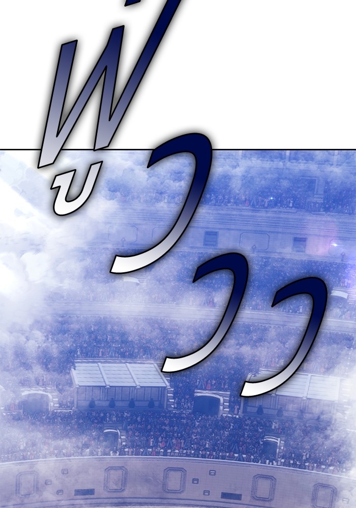 +99 Wooden Stick +99 ตอนที่ 133 390