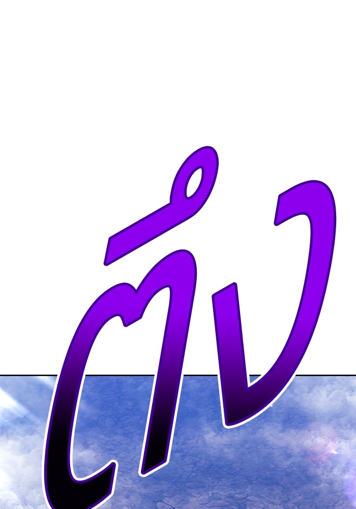 +99 Wooden Stick +99 ตอนที่ 133 392