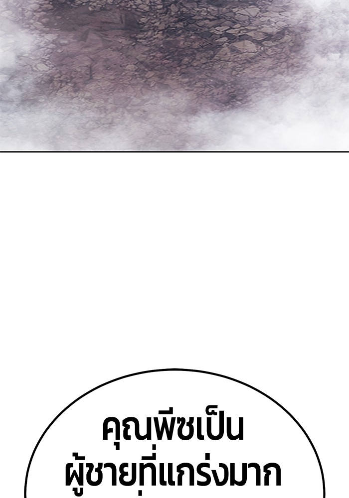 +99 Wooden Stick +99 ตอนที่ 133 394