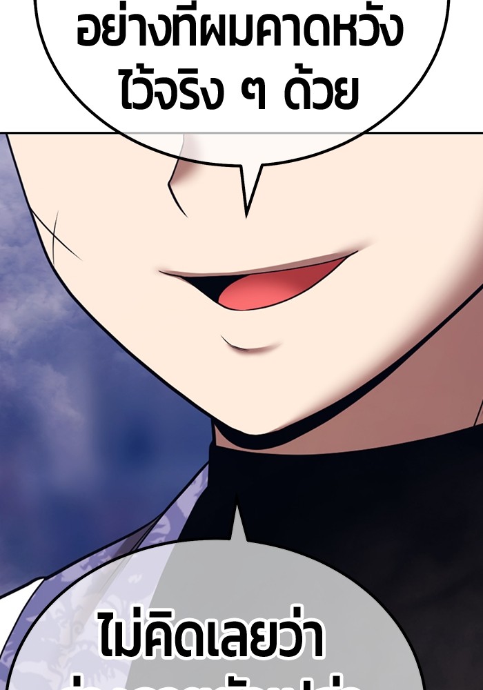 +99 Wooden Stick +99 ตอนที่ 133 395