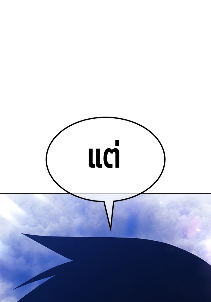 +99 Wooden Stick +99 ตอนที่ 133 397