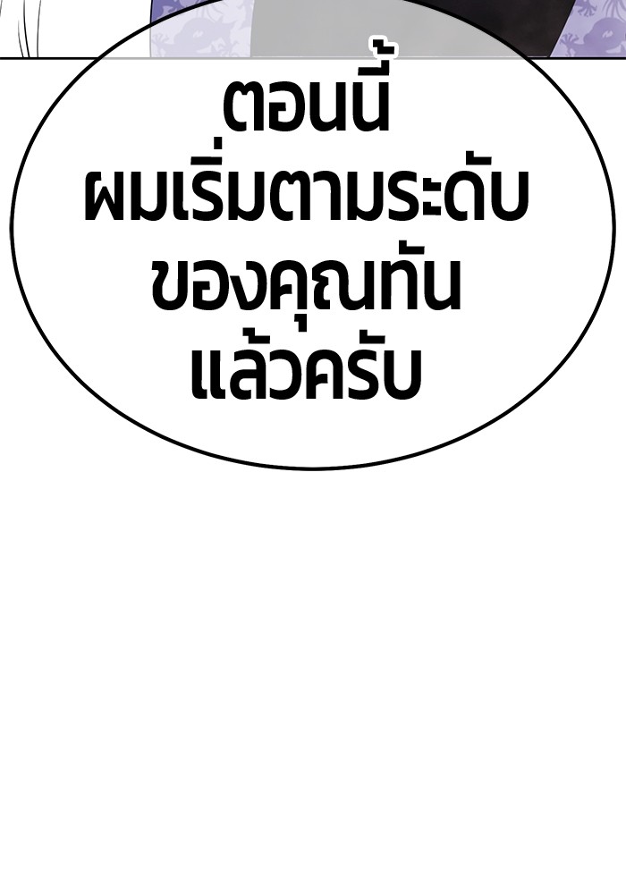 +99 Wooden Stick +99 ตอนที่ 133 399