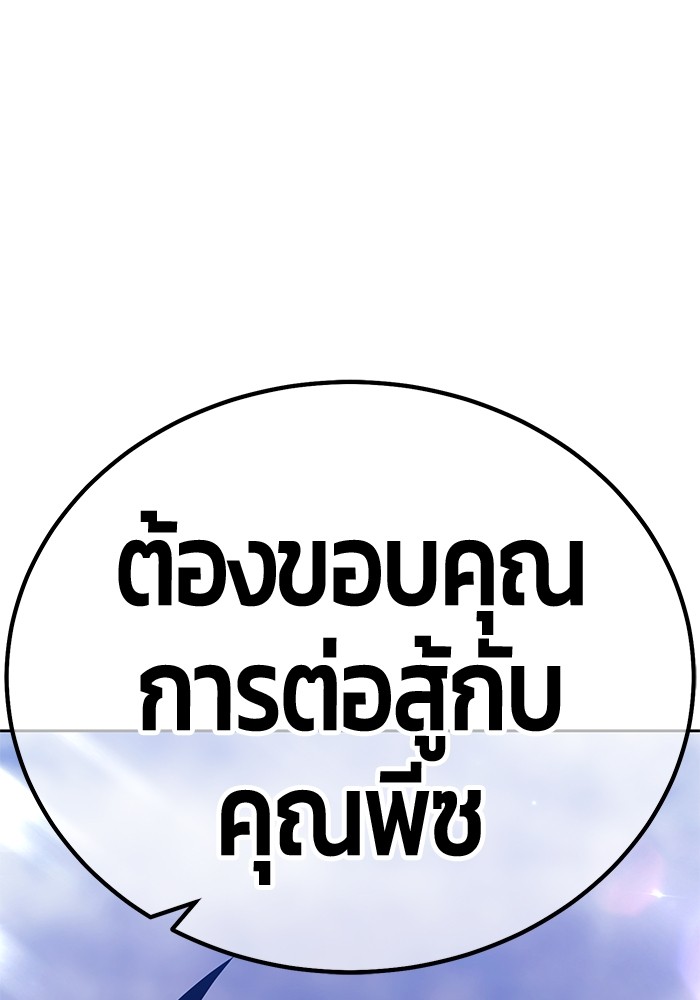 +99 Wooden Stick +99 ตอนที่ 133 400