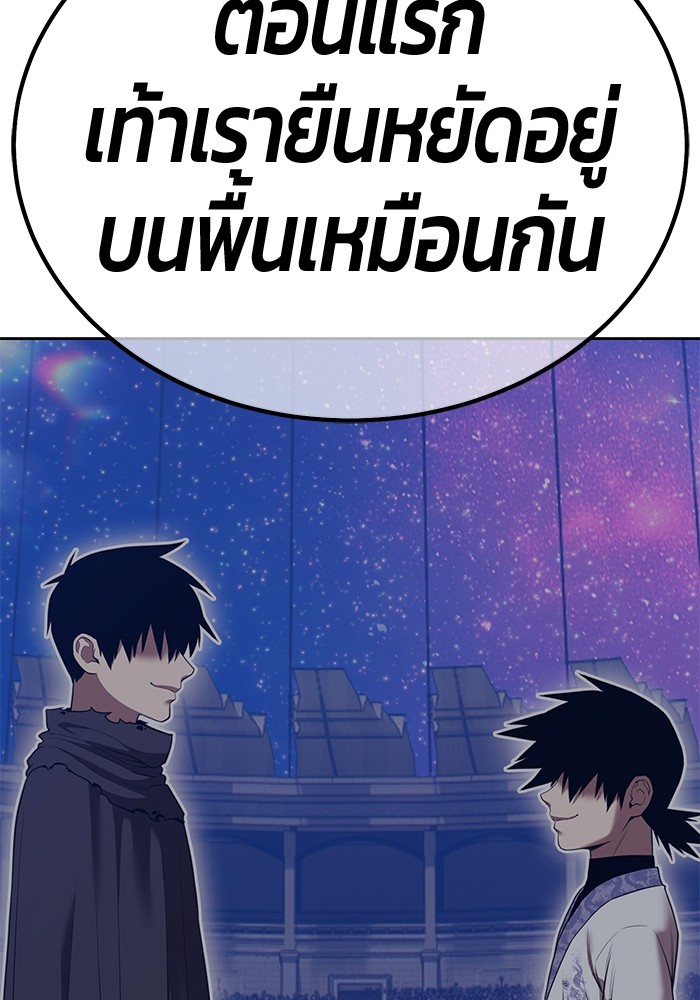 +99 Wooden Stick +99 ตอนที่ 133 403