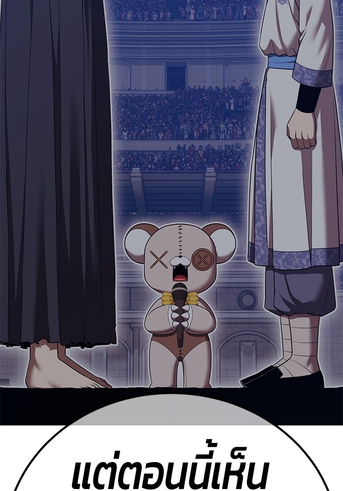 +99 Wooden Stick +99 ตอนที่ 133 404