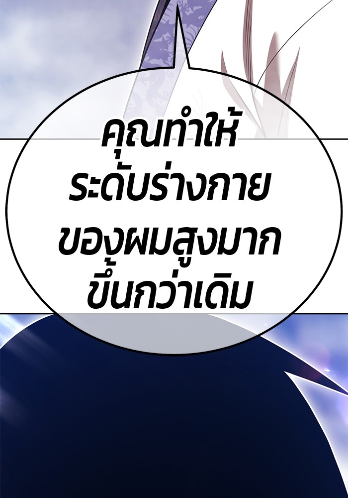 +99 Wooden Stick +99 ตอนที่ 133 409