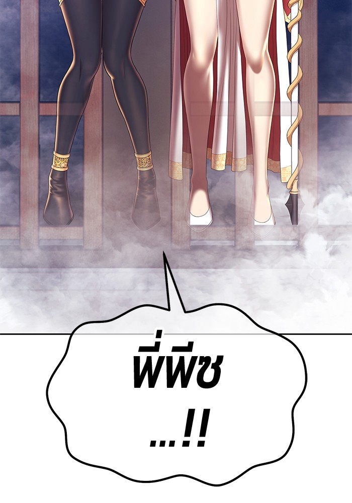 +99 Wooden Stick +99 ตอนที่ 133 413