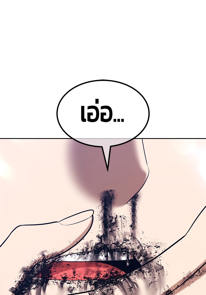 +99 Wooden Stick +99 ตอนที่ 133 417