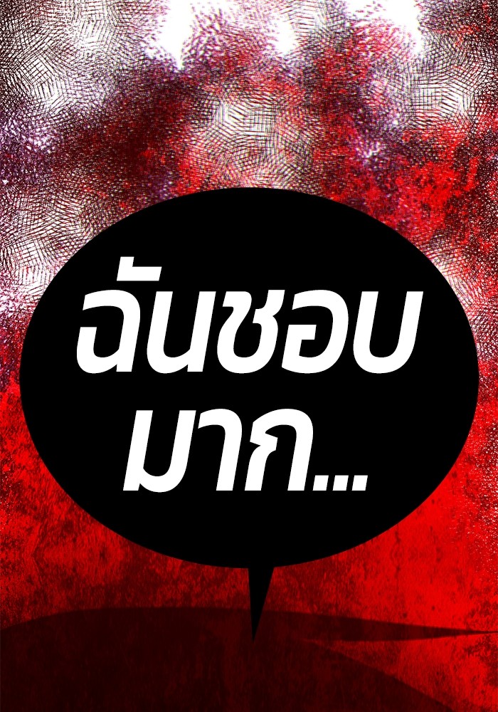 +99 Wooden Stick +99 ตอนที่ 133 421