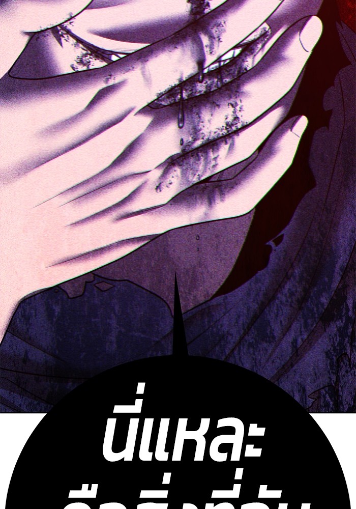 +99 Wooden Stick +99 ตอนที่ 133 423