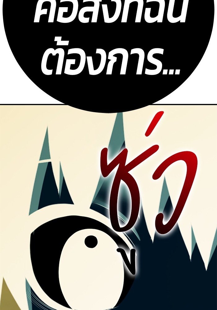 +99 Wooden Stick +99 ตอนที่ 133 424