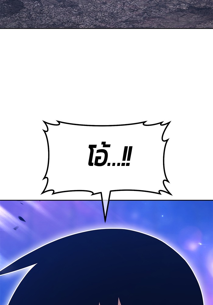 +99 Wooden Stick +99 ตอนที่ 133 428