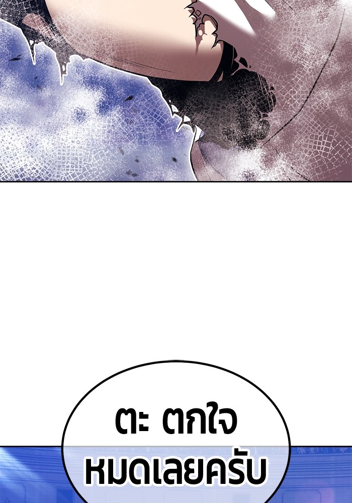 +99 Wooden Stick +99 ตอนที่ 133 430