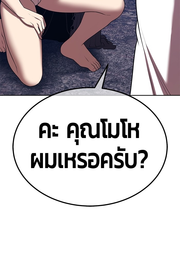 +99 Wooden Stick +99 ตอนที่ 133 432