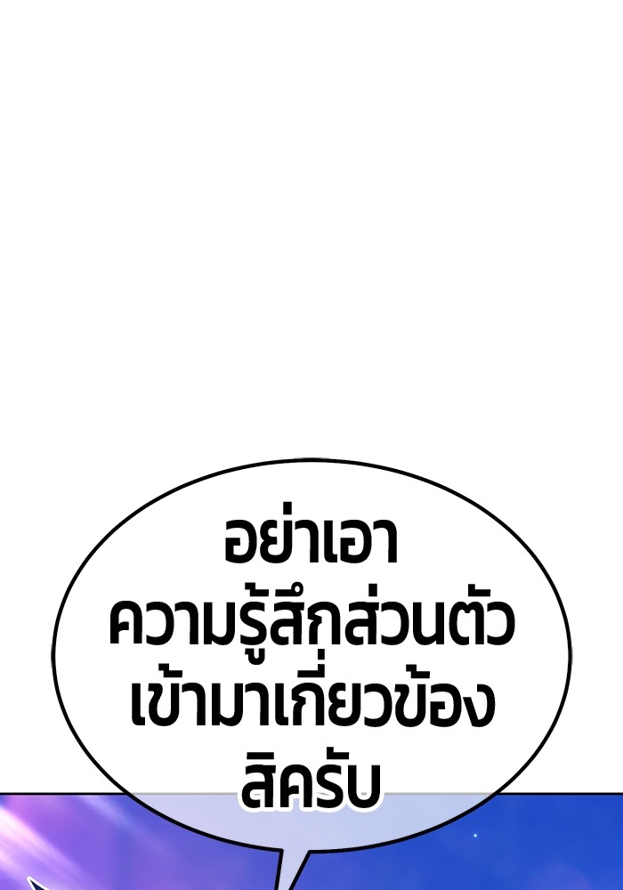 +99 Wooden Stick +99 ตอนที่ 133 433