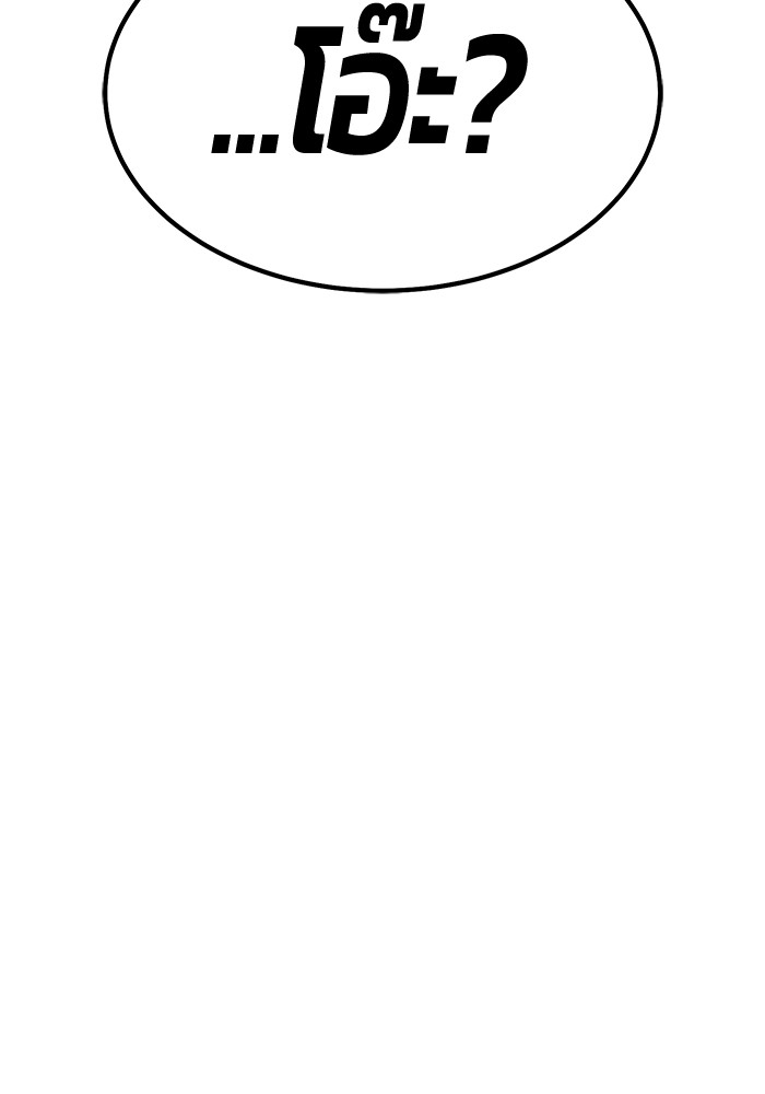 +99 Wooden Stick +99 ตอนที่ 133 440