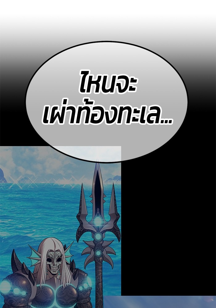 +99 Wooden Stick +99 ตอนที่ 133 444