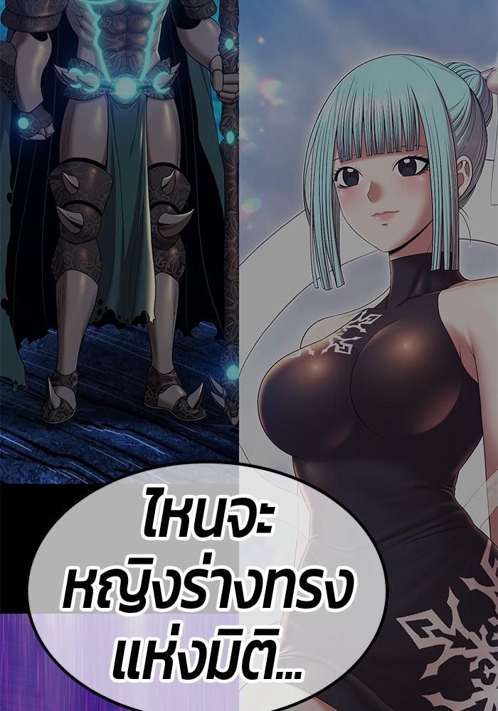 +99 Wooden Stick +99 ตอนที่ 133 445