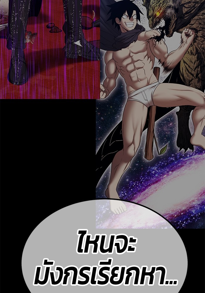 +99 Wooden Stick +99 ตอนที่ 133 447