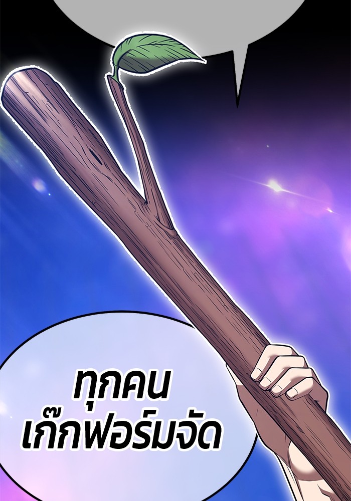+99 Wooden Stick +99 ตอนที่ 133 448