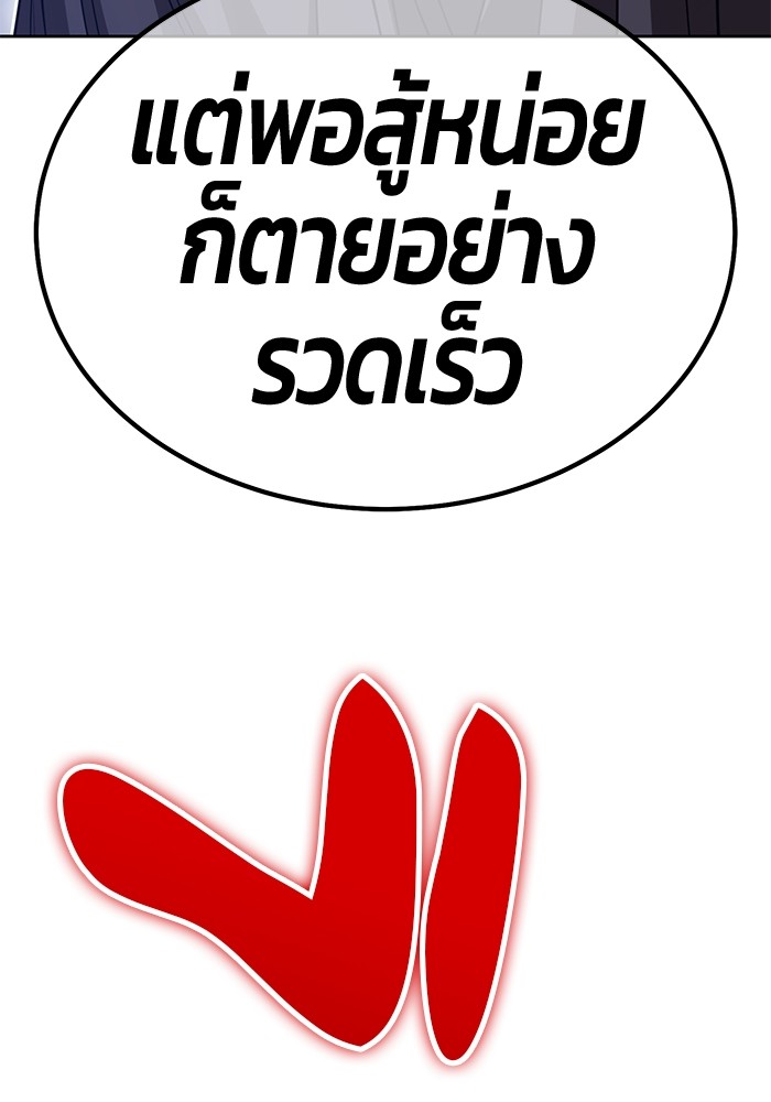 +99 Wooden Stick +99 ตอนที่ 133 450