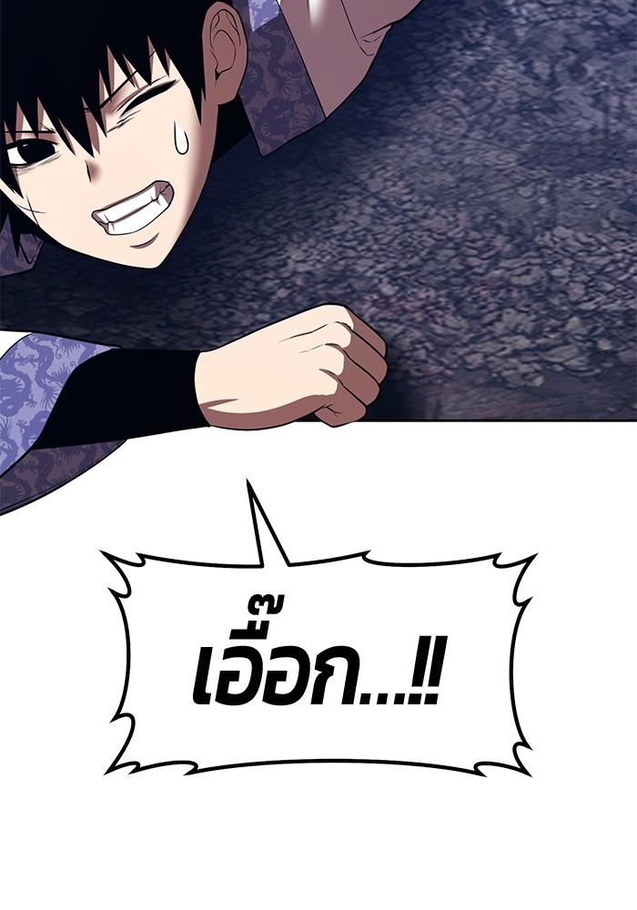 +99 Wooden Stick +99 ตอนที่ 133 461