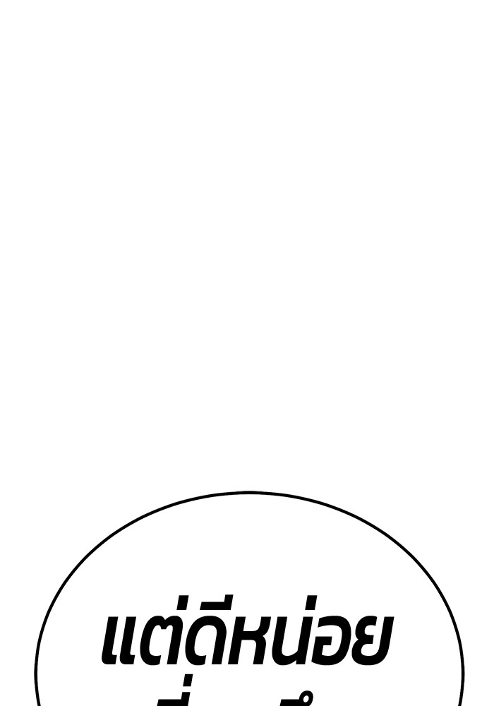 +99 Wooden Stick +99 ตอนที่ 133 462