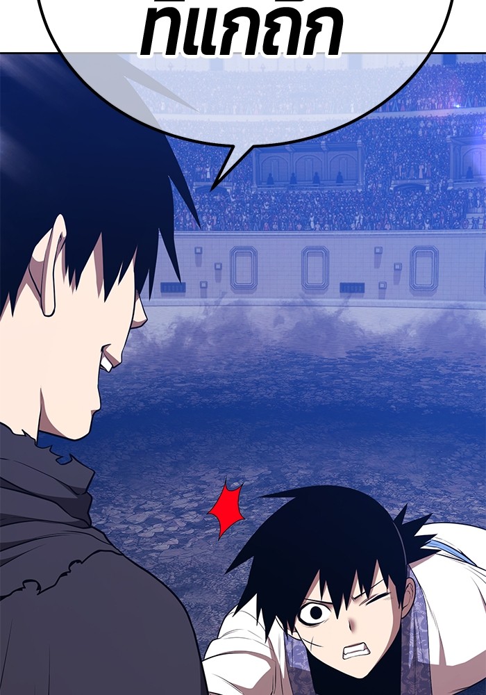 +99 Wooden Stick +99 ตอนที่ 133 463